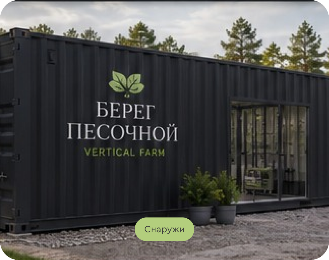 Снаружи